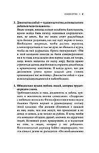 Learn from the best. Your goal is personal growth